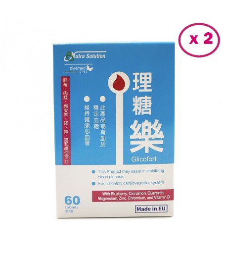 Nutra Solution理糖樂 60粒 X 2 盒 [強效控糖]